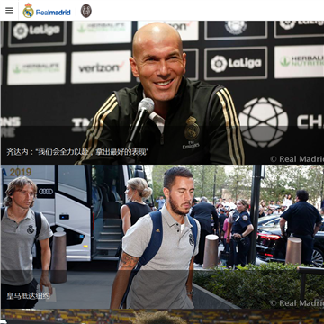 皇家马德里足球俱乐部网站