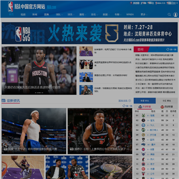 NBA中国