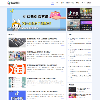 抖媒推运营推广平台