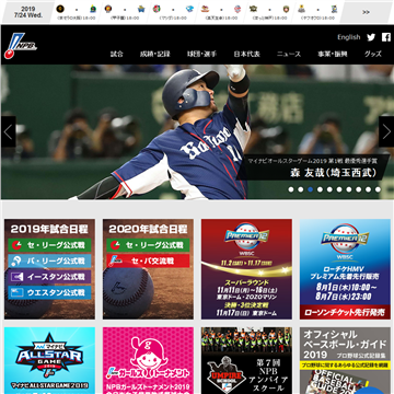日本棒球机构