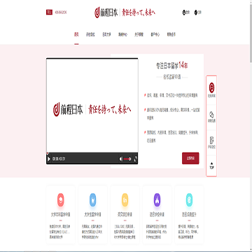 前程日本留学网