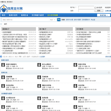 信用支付网