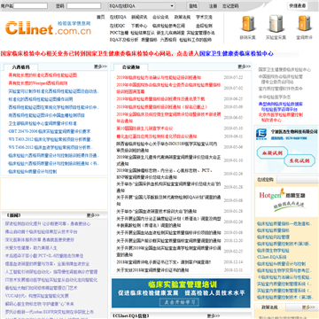 检验医学信息网