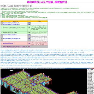 上海神机妙算软件有限公司