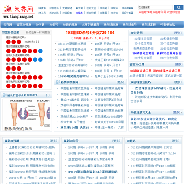 排列3开机号图片