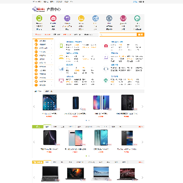电脑之家产品中心
