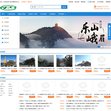 四川省中国青年旅行社有限公司网站