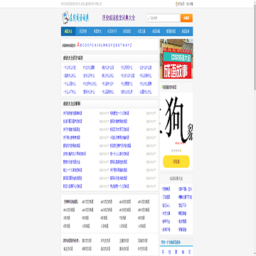 在线成语词典查询网站