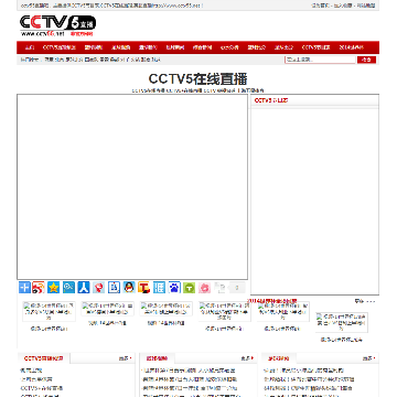 CCTV5直播网