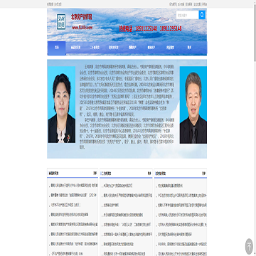 北京房产律师网站