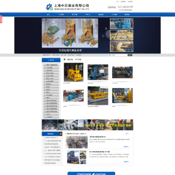 上海中石泵业有限公司