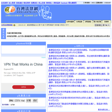 台湾法律网 Lawtw Com 爱站网站排行榜