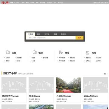 搜房门户网