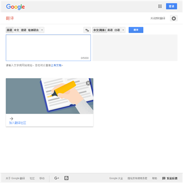 谷歌翻译工具包