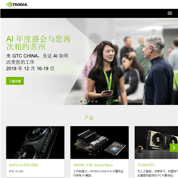 NVIDIA公司