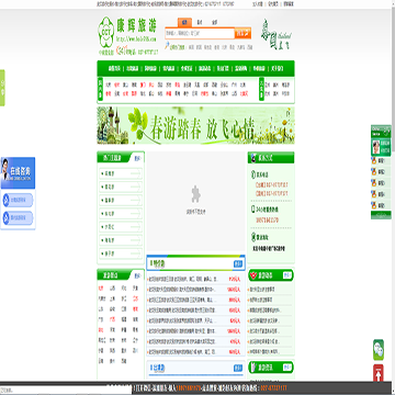 湖北康辉国际旅行社网