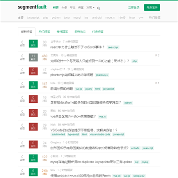 SegmentFault程序员