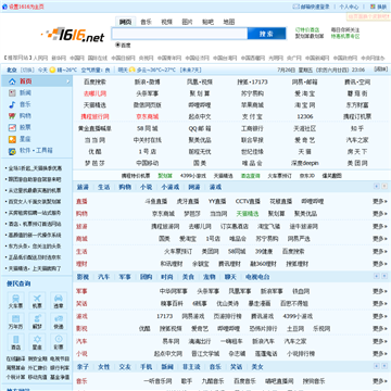 1616网址导肮