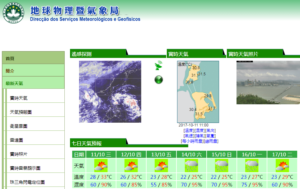 **地球物理气象局