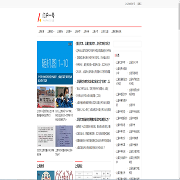 上海教育信息网