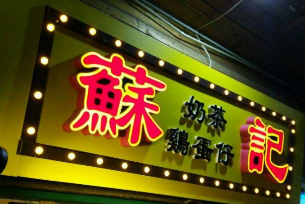 青岛十大必吃美食餐厅 青岛必去的餐厅，你听说过吗