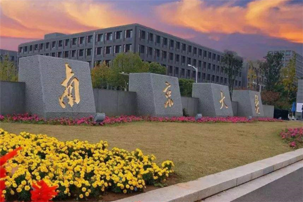 中国最顶尖大学是哪些？中国最好的十所大学 