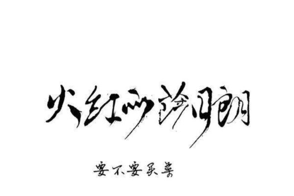 抖音十大顶级翻唱神曲