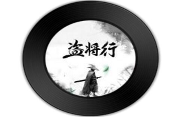 2019最火十大歌曲 《生僻字》上榜，其余哪首你循环播放过