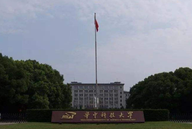 2019湖北省大学排行 71所高等院校上榜，武汉大学位列第一