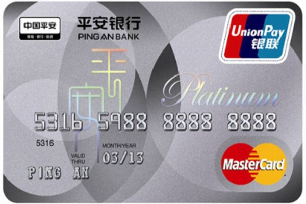 平安银行信用卡排行榜