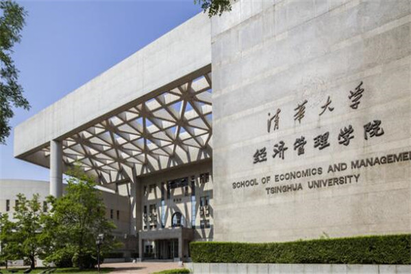 中国十大商学院，清华北大管理学院上榜，第五所你知道吗