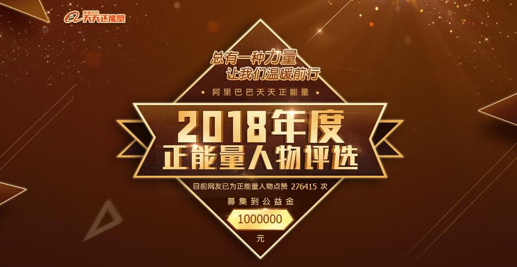 2018年十大正能量瞬间：陈斌/杨叶红,最美人梯上榜