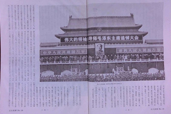 北京十大名刊